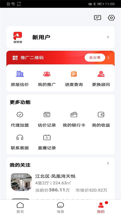 渝快拍app手机版下载 v1.0.07安卓版 0