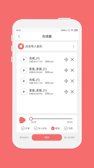 仟映音乐剪辑app手机版下载 v1.6.5安卓版 1