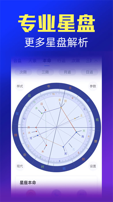 橡子星座app最新版下载 v7.3.0安卓版 0