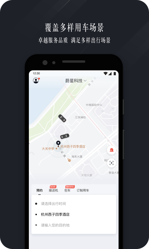 耀出行企业app最新版下载 v1.3.3安卓版1