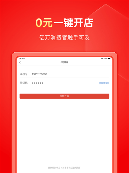 中睿新农app手机版