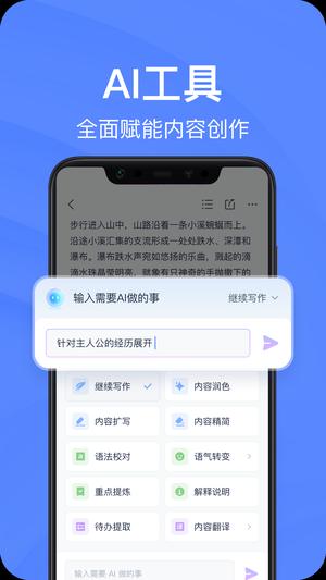 有道云笔记app手机版下载 v7.5.501安卓版 0