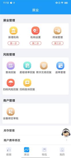 HRT展业宝app最新版下载 v2.6.2安卓版 0