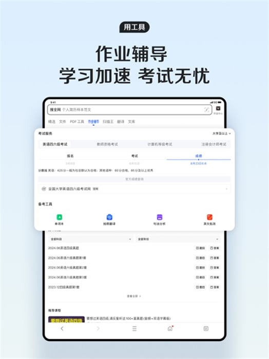 苹果平板qq浏览器app最新版下载 v15.4.5ios版 2