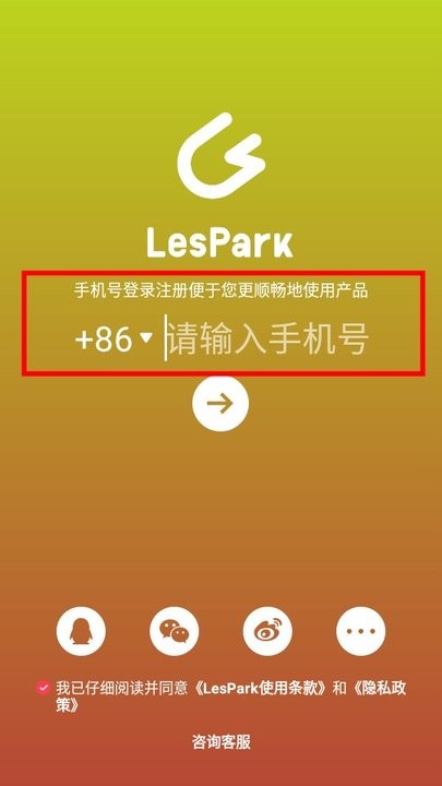 lespark新手攻略