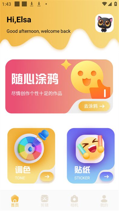 栩风相机app最新版下载 v1.2安卓版0