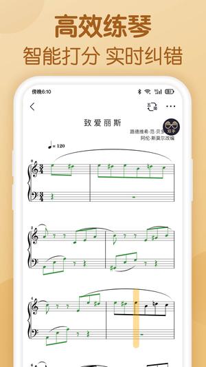 懂音律app官方版下载 v4.0.2安卓版 0