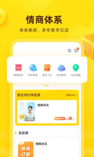 心语欣欣app手机版下载 v9.20.1安卓版 0