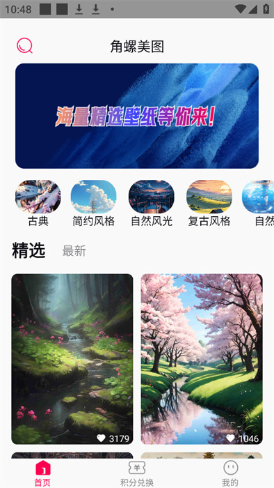 角螺美图app手机版下载 v1.0.0安卓版 1