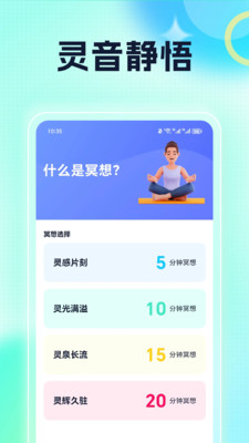 靈音創(chuàng)意工坊app手機版下載 v1.0.1安卓版 0