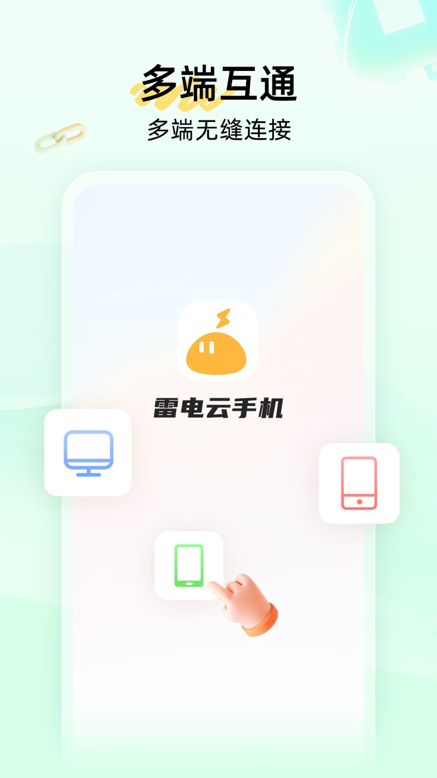 中银跨境GOapp最新版