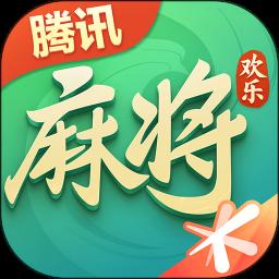 欢乐麻将app最新版