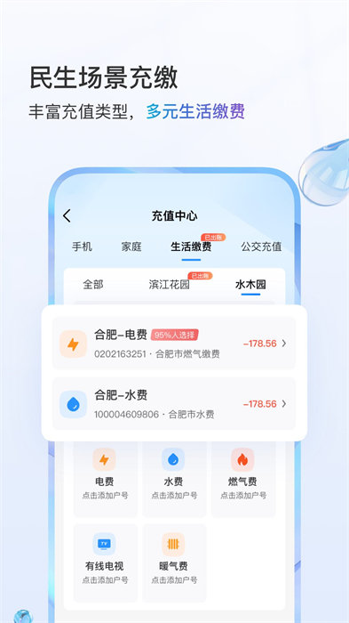 中国移动手机上营业厅app最新版下载 v11.0.0安卓版 0