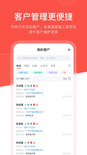 开单果app官方版下载 v2.0.16安卓版 0