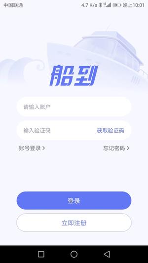 船到app官方版下载 v1.6.8安卓版 2