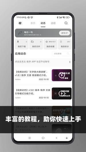 极序app最新版下载 v2.0.5安卓版 0