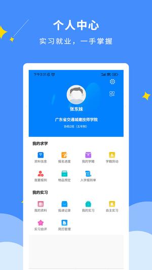 DCZ智慧校园app最新版下载 v2.0.7安卓版 0