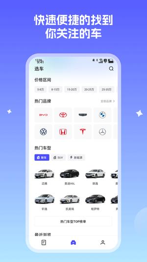 小飞车app最新版下载 v1.3.6安卓版 0