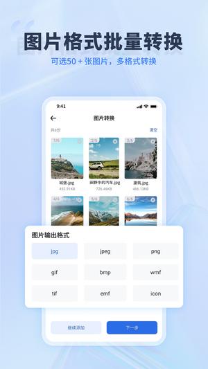 转转大师app手机版下载 v3.9.7安卓版 1