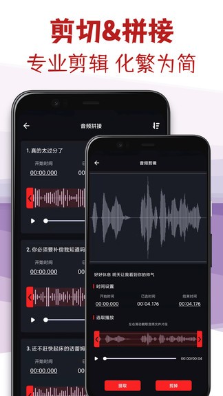 音频剪辑专家app手机版下载 v3.6安卓版 0