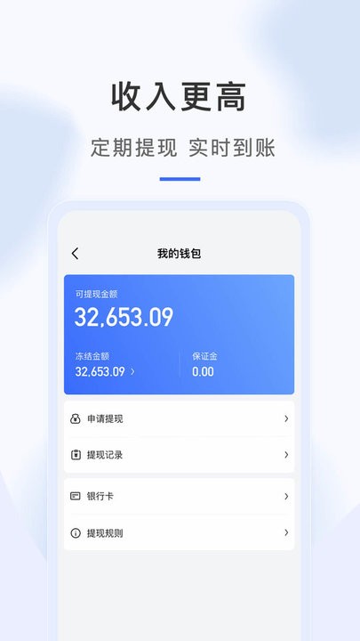 海豹搬家师傅端app最新版下载 v5.5.0安卓版 1