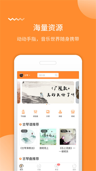 琴拿手app手机版下载 v1.0.56安卓版 0