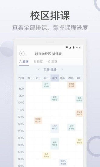 九拍教师app最新版下载 v2.1.4.9安卓版 1