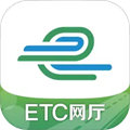 河北e高速app最新版