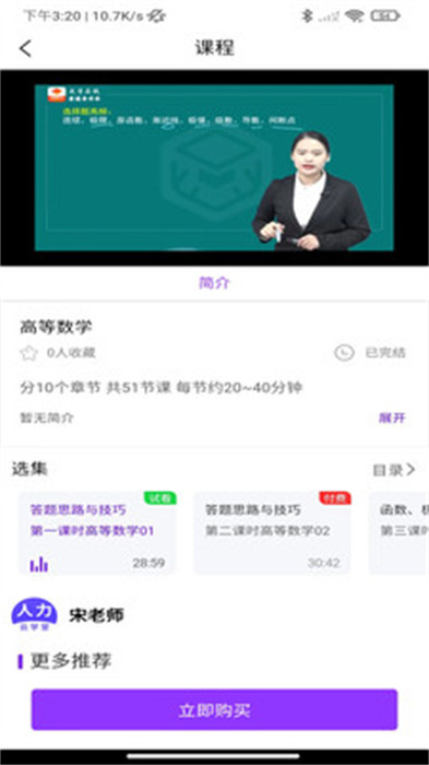 人力资源师云学堂app最新版下载 v1.1.1安卓版0