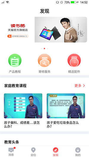 读书郎手表app手机版下载 v4.6.9安卓版0