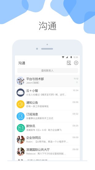 浪潮云加app最新版下载 v4.8.19安卓版 0