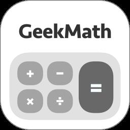 GeekMathapp官方版