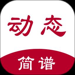 动态简谱app最新版