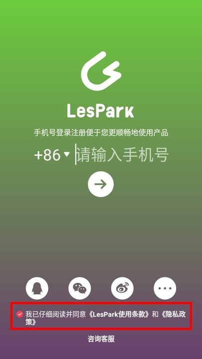 lespark新手攻略