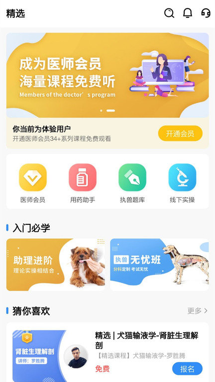 宠壹堂app下载