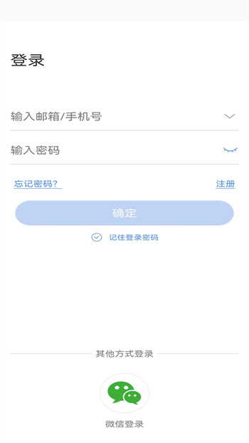 霸天安云监控安装app手机版下载 v3.6.9安卓版 1