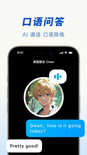 豆包app手机版下载 v5.4.0安卓版 0