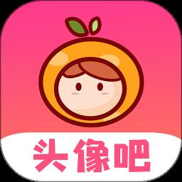 头像吧app最新版