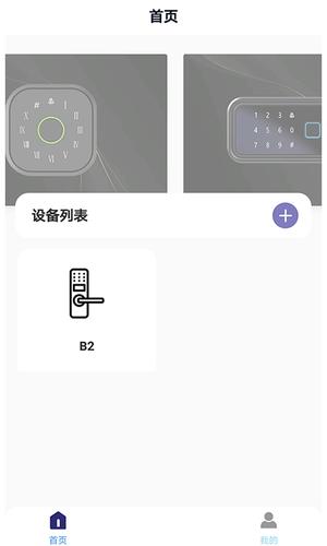 亿龙智能app最新版下载 v1.3.19安卓版 1