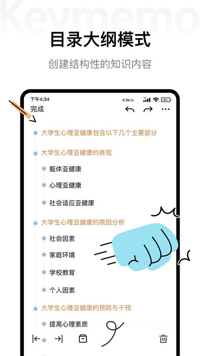 keymemo背诵记忆app手机版下载 v1.5.3安卓版 0