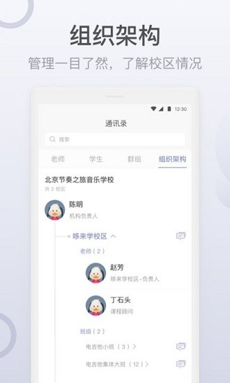 九拍教师app最新版下载 v2.1.4.9安卓版 2