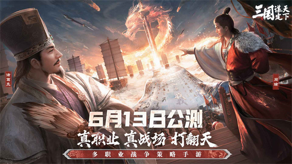 三国谋定天下小米版app下载 v1.5.2安卓版0