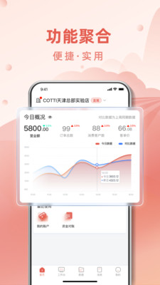 cotti合作伙伴app最新版下载 v2.2.0安卓版1