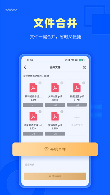 转转大师pdf转换器app下载