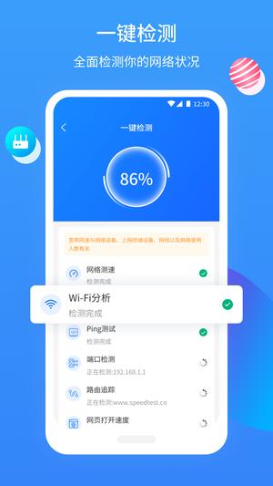 网维助手app手机版下载 v3.4.7安卓版 0