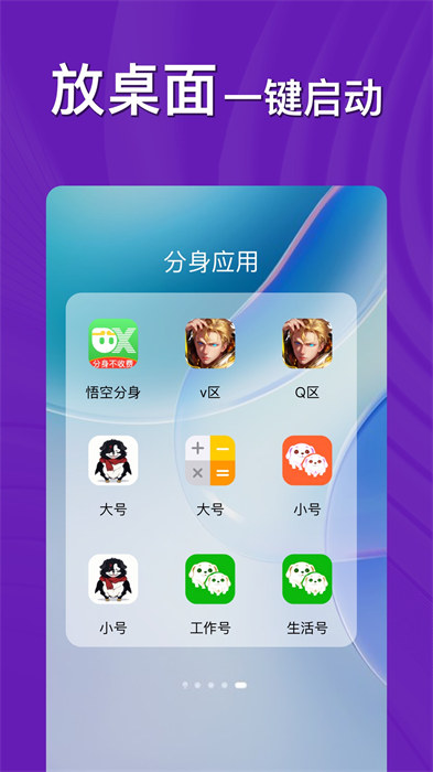 西游分身app手机版下载 v11.3.5安卓版 0