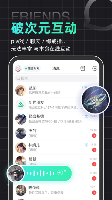 名人朋友圈app手机版下载 v4.6.0安卓版 1