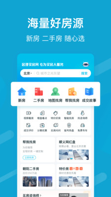 居理买房app最新版下载 v7.2.1安卓版 0