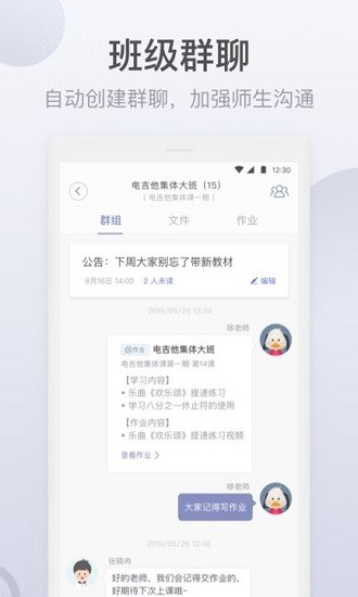 九拍教师app最新版下载 v2.1.4.9安卓版 0