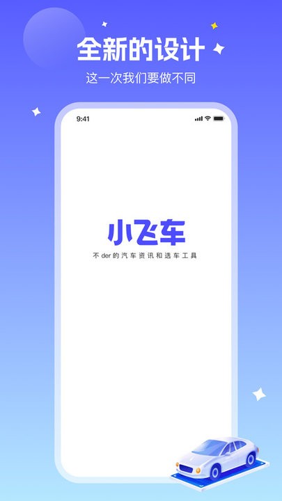 下飞车app下载